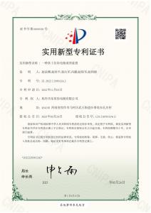 專利